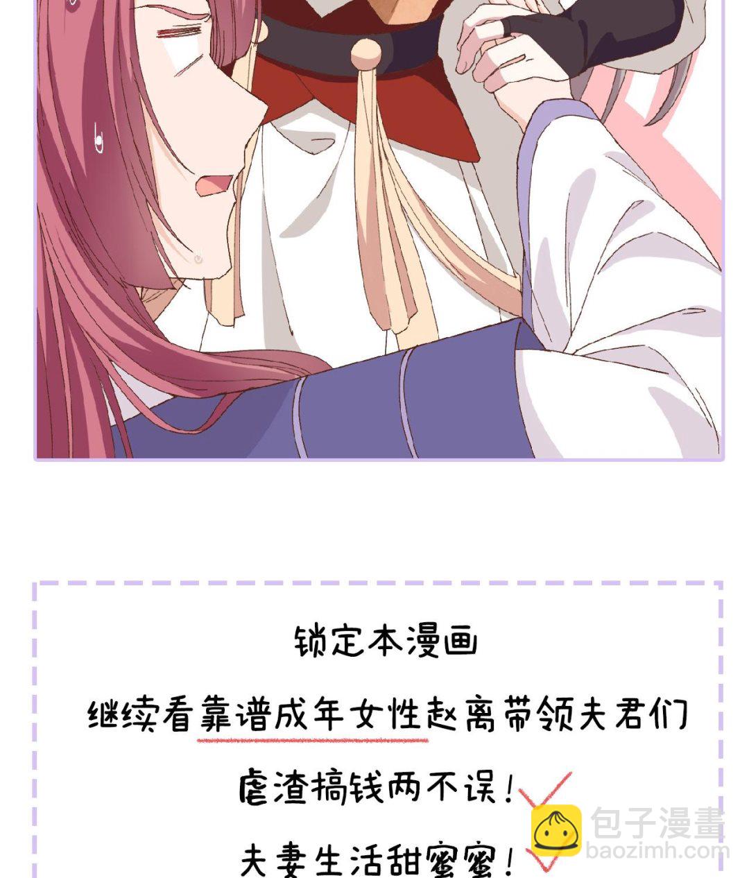 《我的相公有点多》重要通知 重要通知 第15页