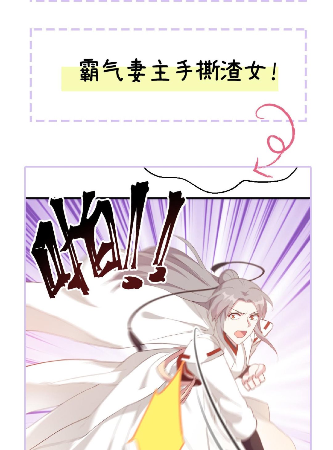 《我的相公有点多》重要通知 重要通知 第2页