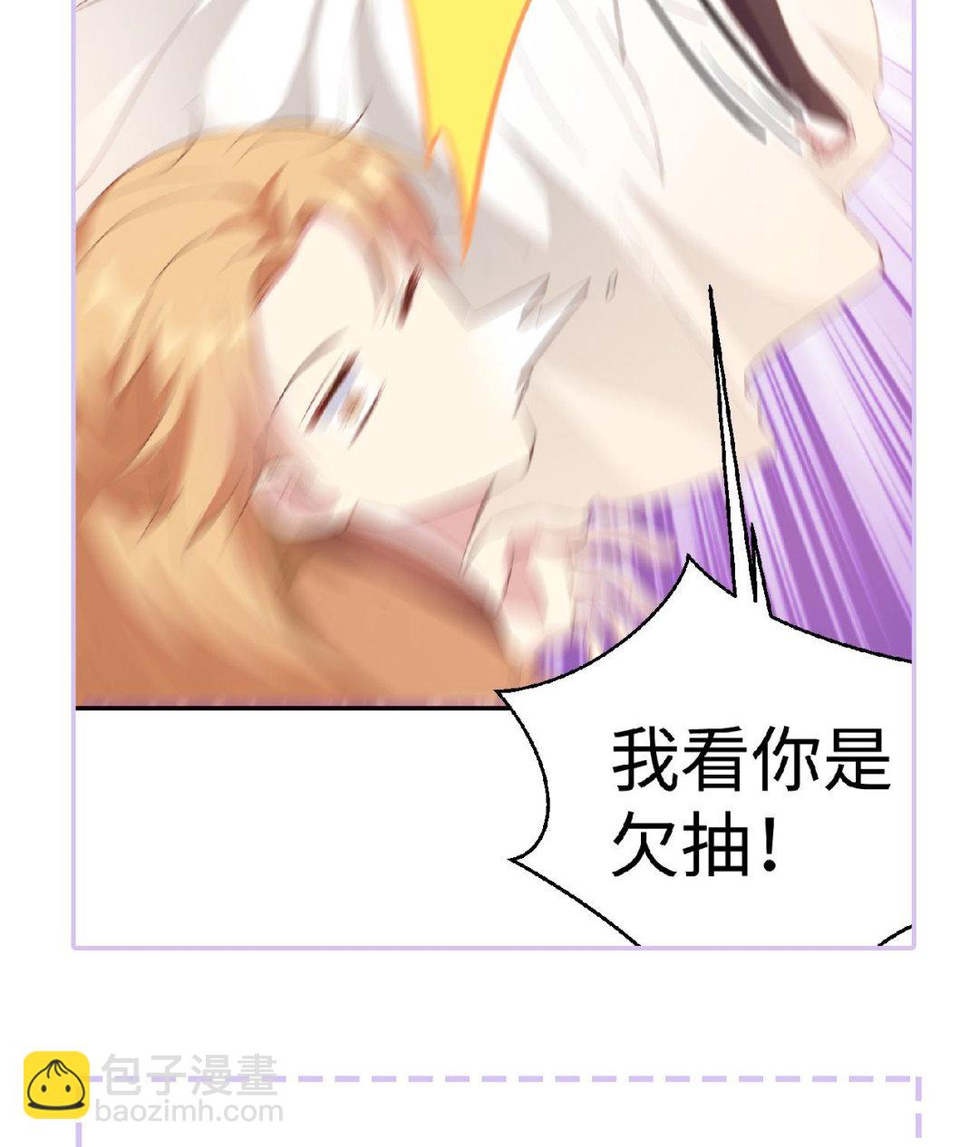《我的相公有点多》重要通知 重要通知 第3页