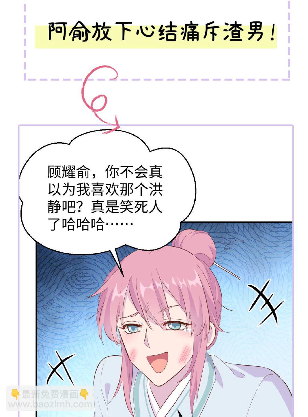 《我的相公有点多》重要通知 重要通知 第4页