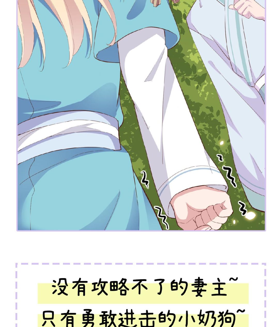 《我的相公有点多》重要通知 重要通知 第7页