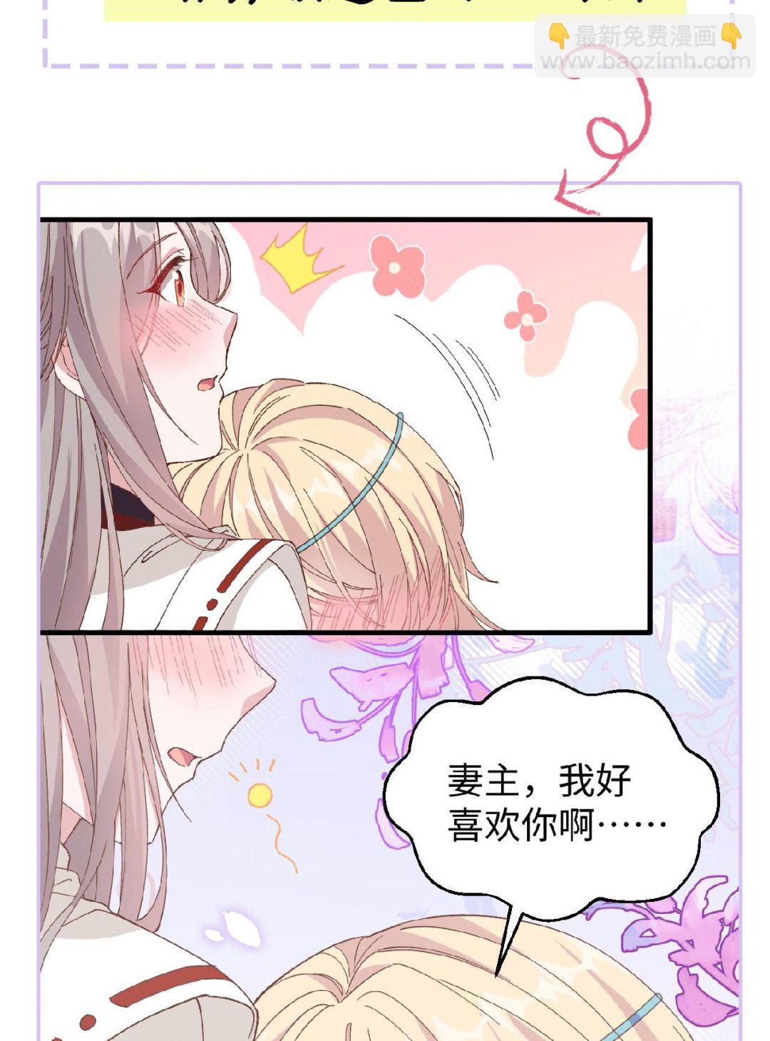 《我的相公有点多》重要通知 重要通知 第8页