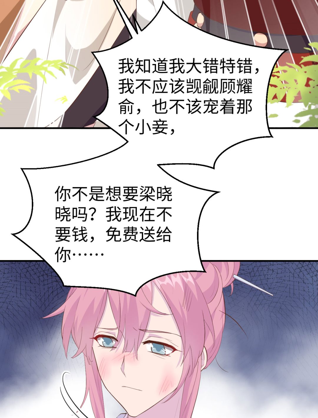 《我的相公有点多》第45话我连休书都带来了 第13页