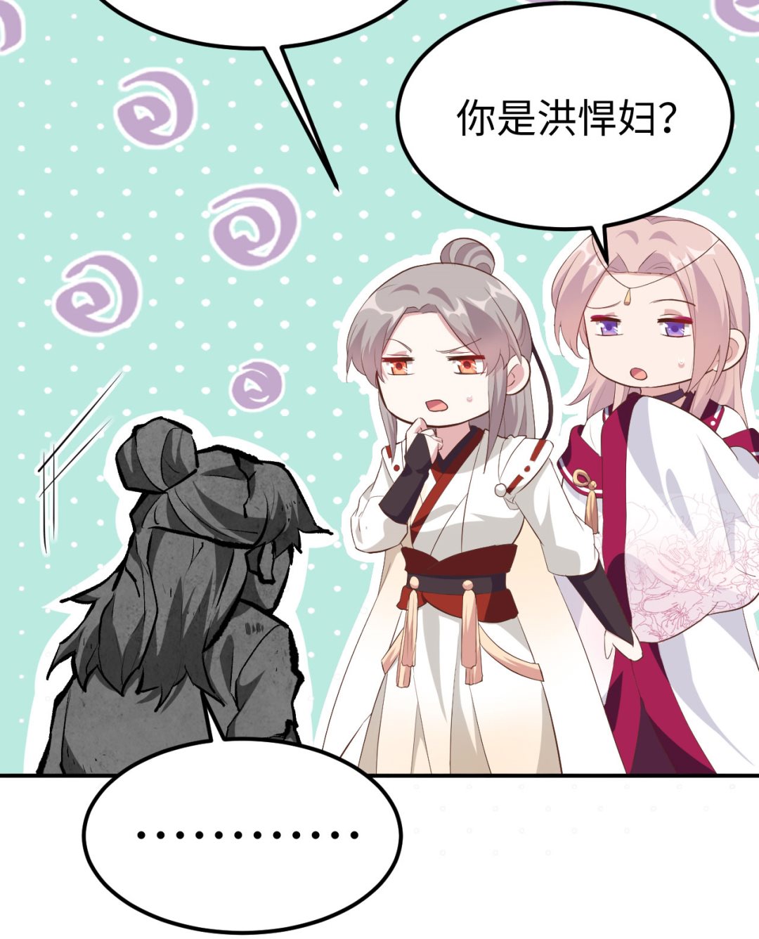 《我的相公有点多》第45话我连休书都带来了 第16页