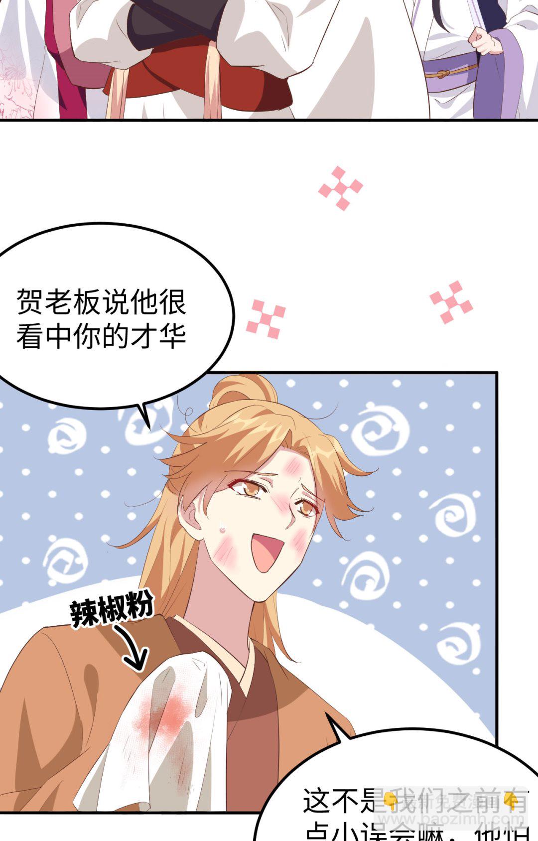 《我的相公有点多》第45话我连休书都带来了 第18页