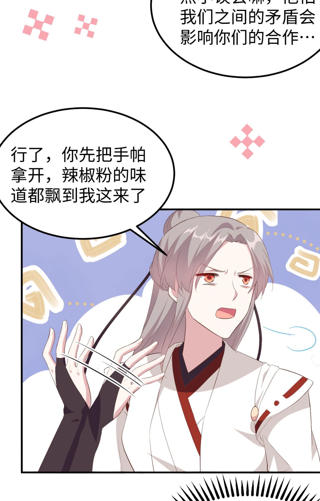 《我的相公有点多》第45话我连休书都带来了 第19页