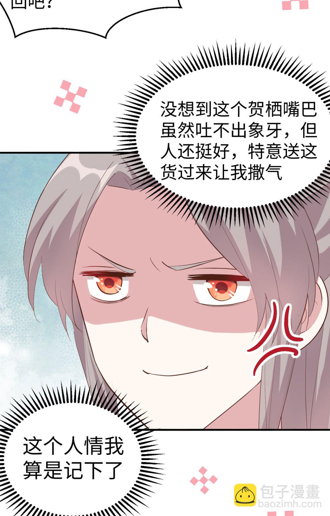 《我的相公有点多》第45话我连休书都带来了 第21页