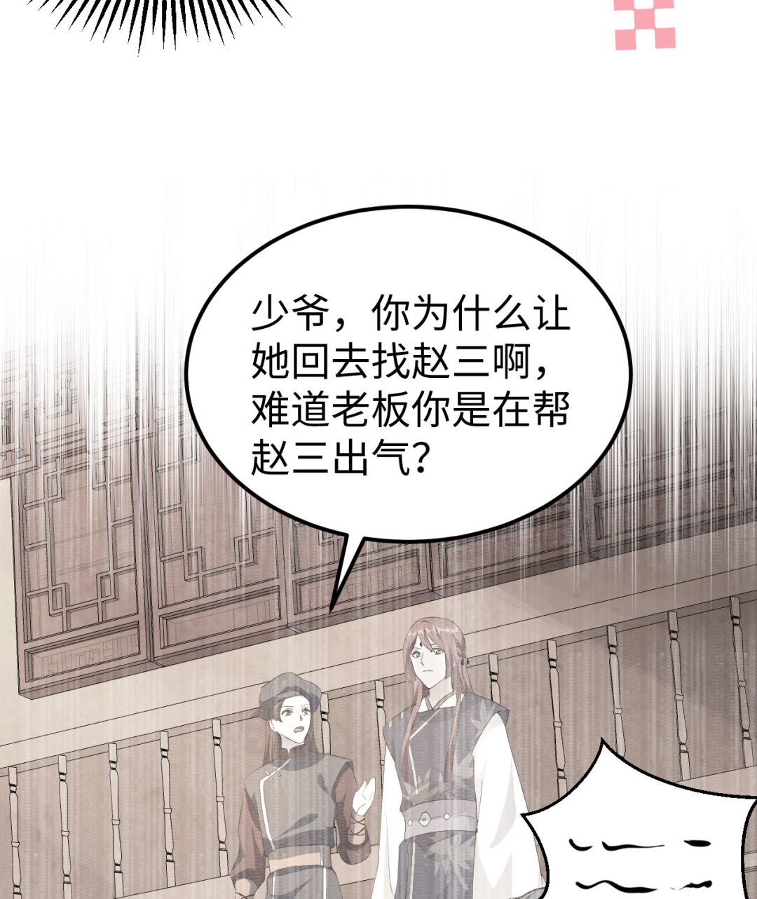 《我的相公有点多》第45话我连休书都带来了 第22页