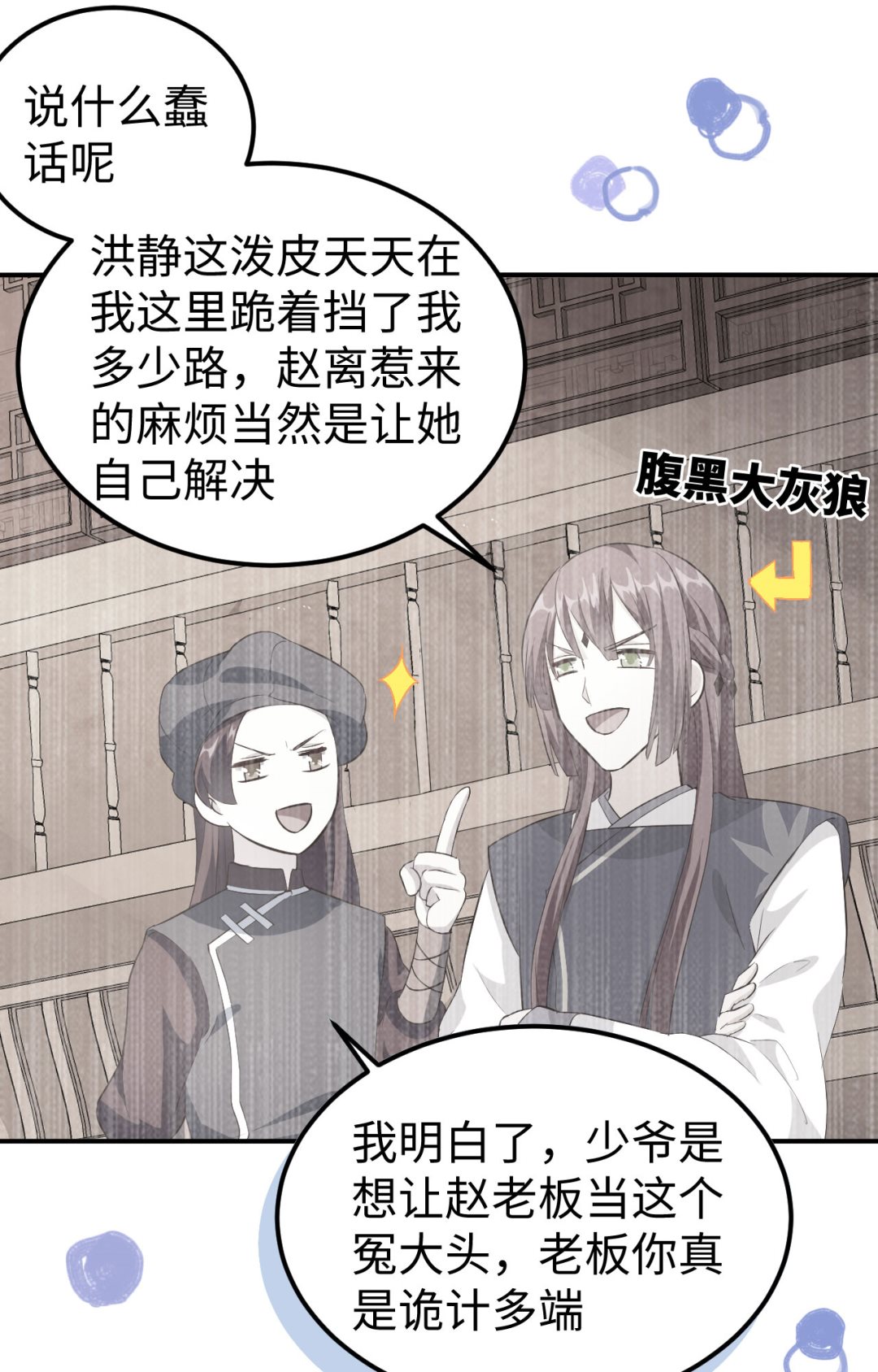 《我的相公有点多》第45话我连休书都带来了 第24页