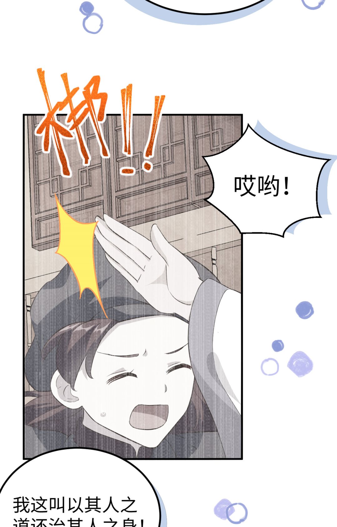 《我的相公有点多》第45话我连休书都带来了 第25页