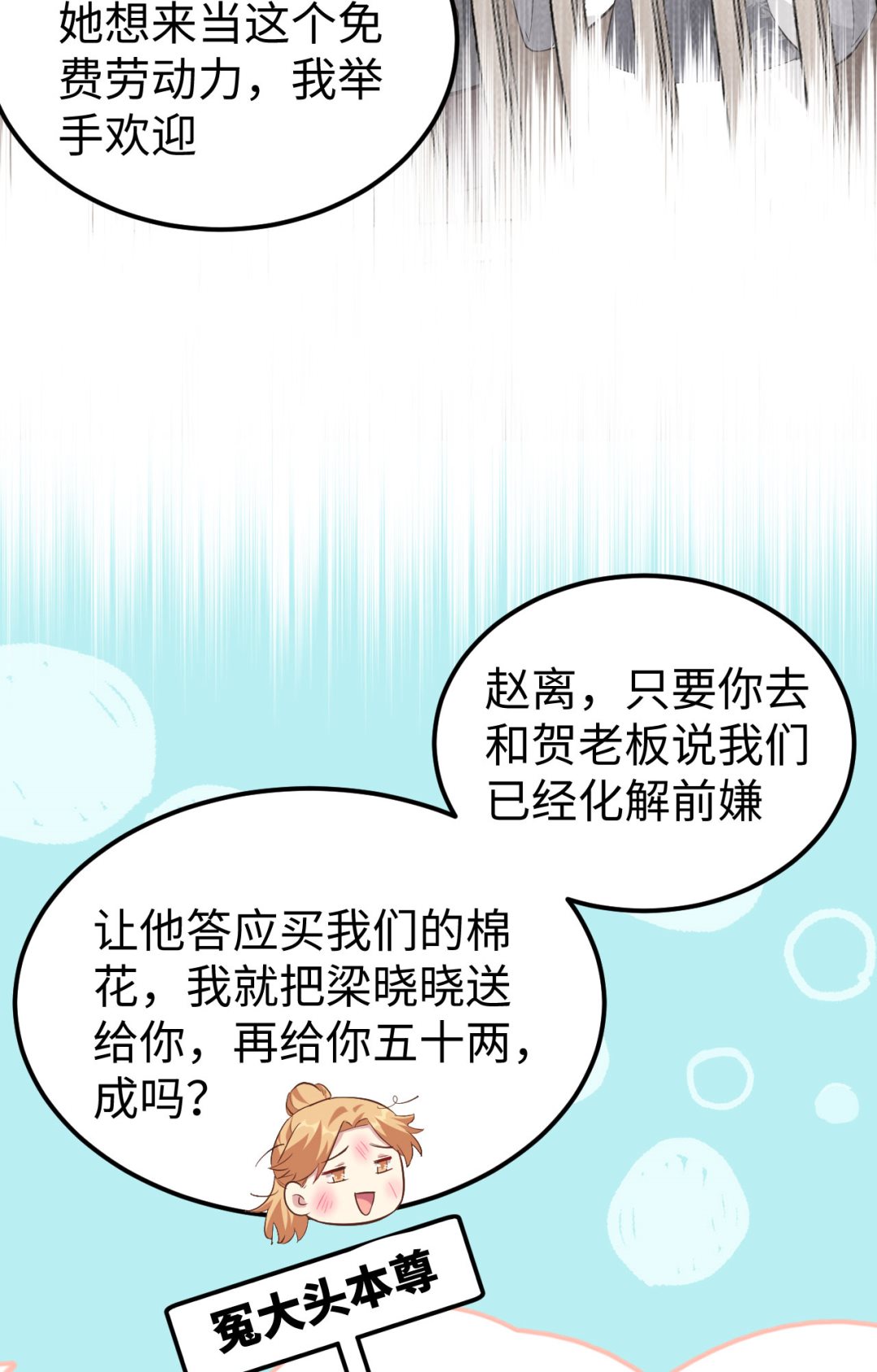 《我的相公有点多》第45话我连休书都带来了 第27页