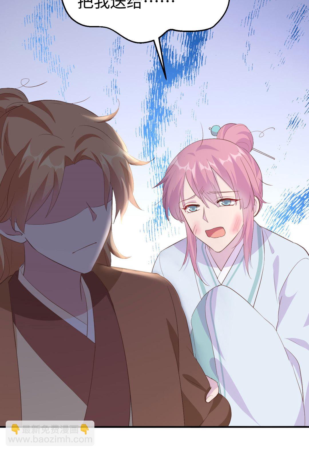 《我的相公有点多》第45话我连休书都带来了 第30页