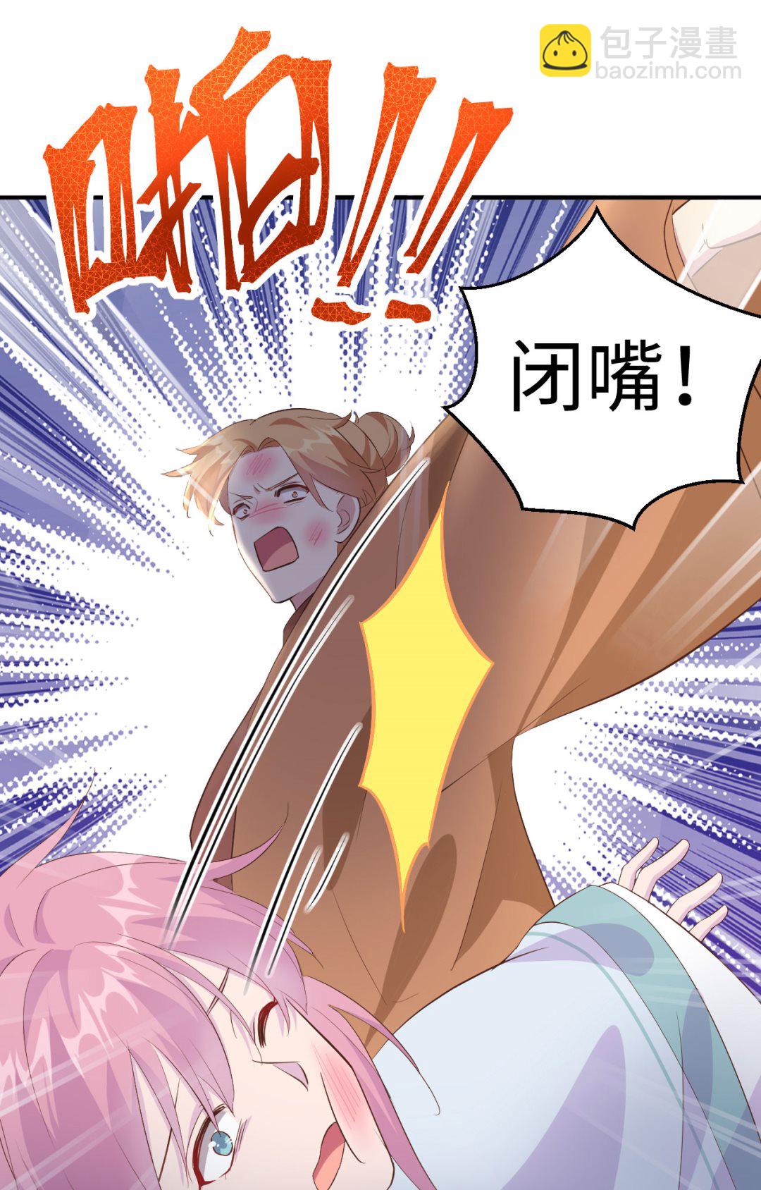 《我的相公有点多》第45话我连休书都带来了 第31页