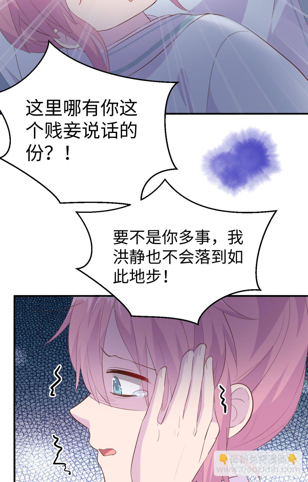 《我的相公有点多》第45话我连休书都带来了 第32页