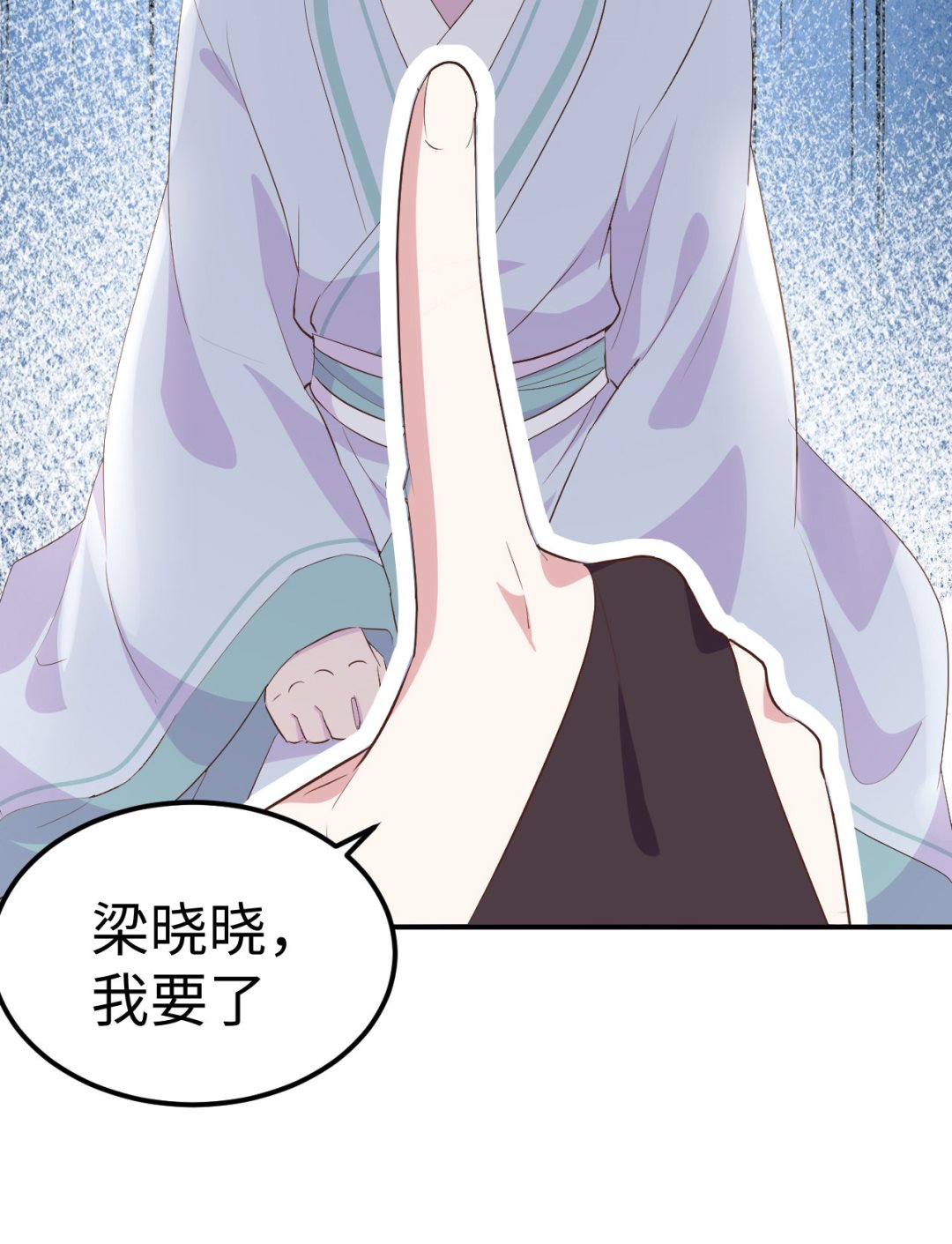 《我的相公有点多》第45话我连休书都带来了 第38页