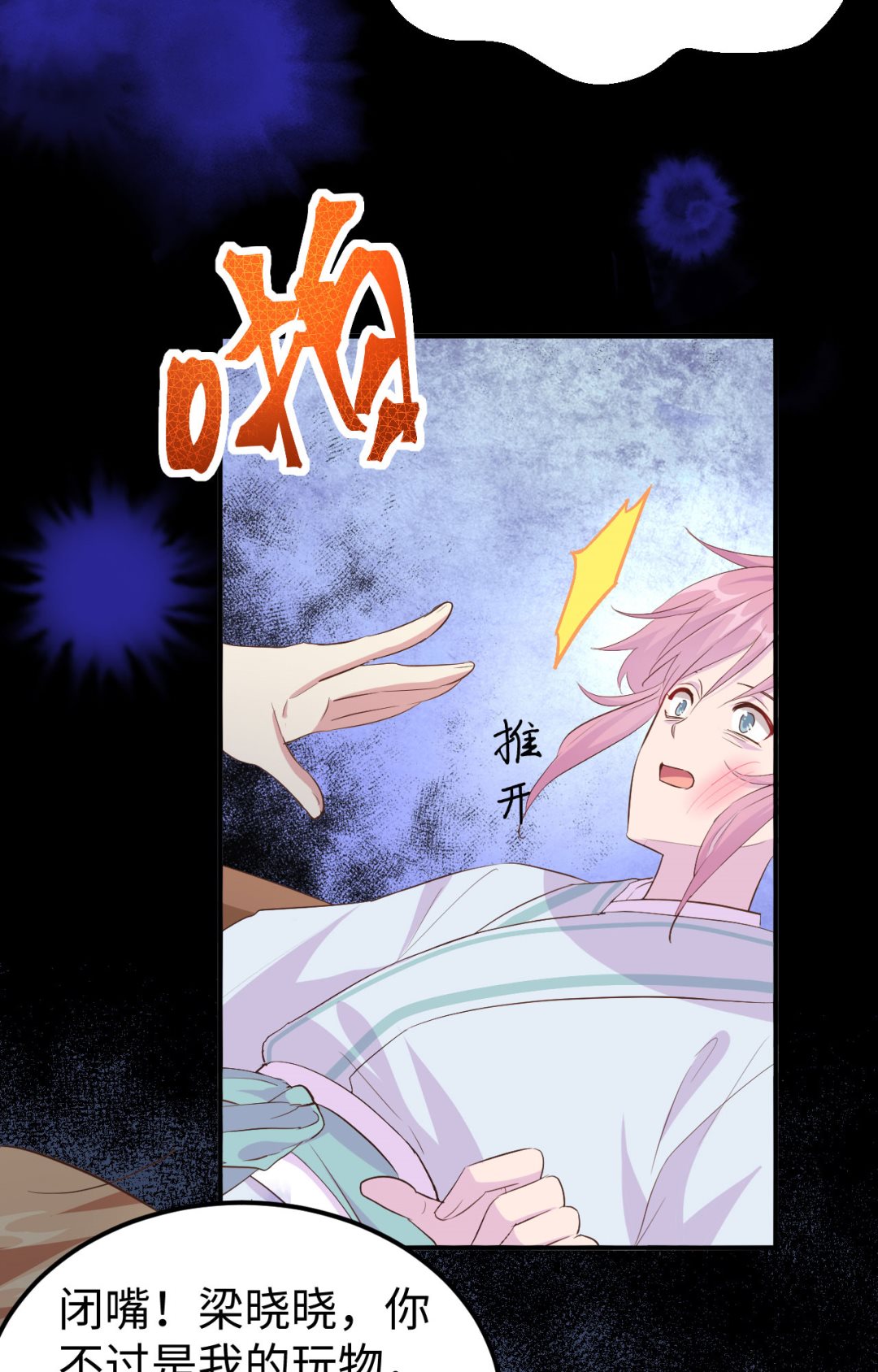 《我的相公有点多》第45话我连休书都带来了 第40页