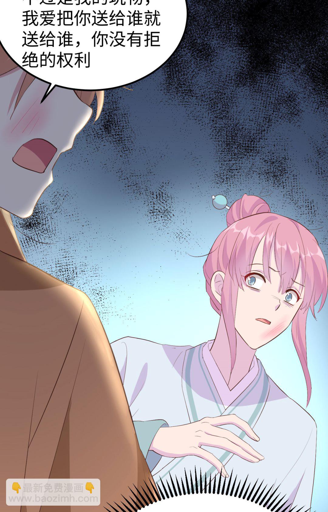 《我的相公有点多》第45话我连休书都带来了 第41页