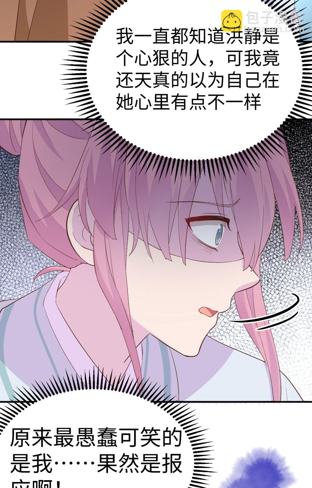 《我的相公有点多》第45话我连休书都带来了 第42页