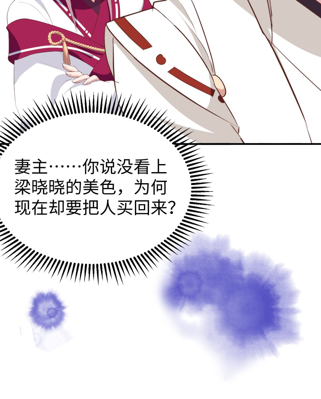 《我的相公有点多》第45话我连休书都带来了 第44页
