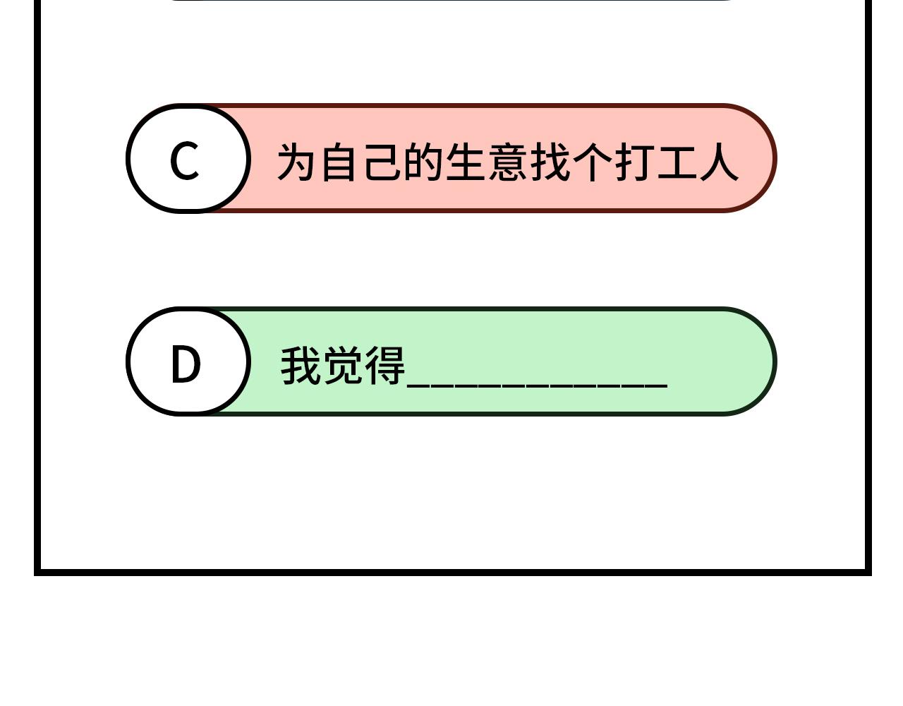 《我的相公有点多》第45话我连休书都带来了 第46页