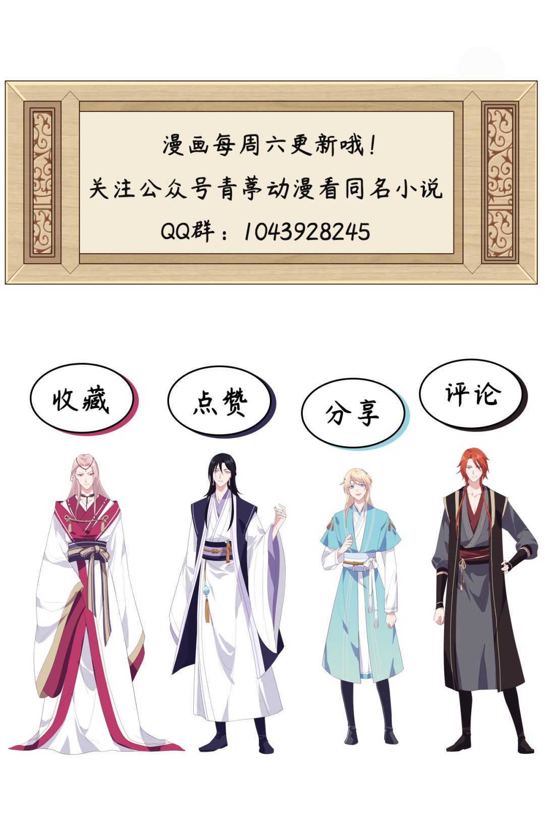 《我的相公有点多》第45话我连休书都带来了 第47页