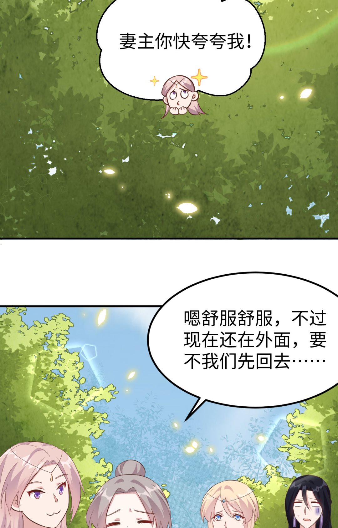 《我的相公有点多》第45话我连休书都带来了 第4页