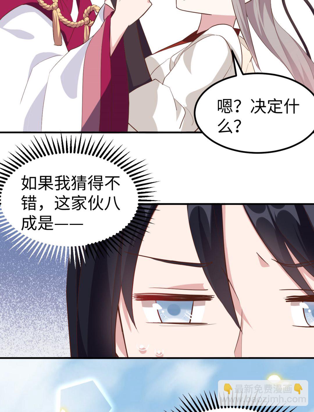 《我的相公有点多》第45话我连休书都带来了 第6页