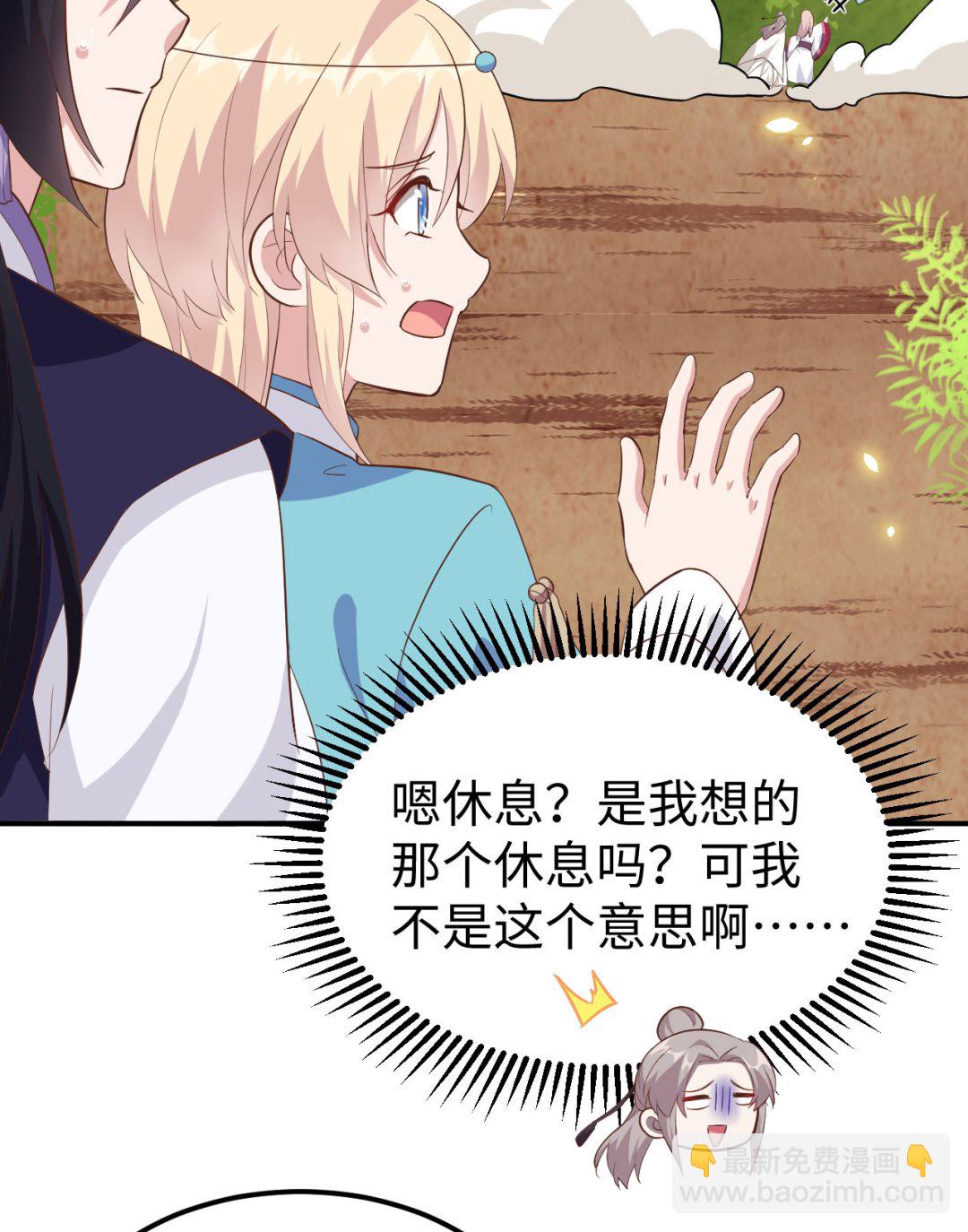 《我的相公有点多》第45话我连休书都带来了 第8页