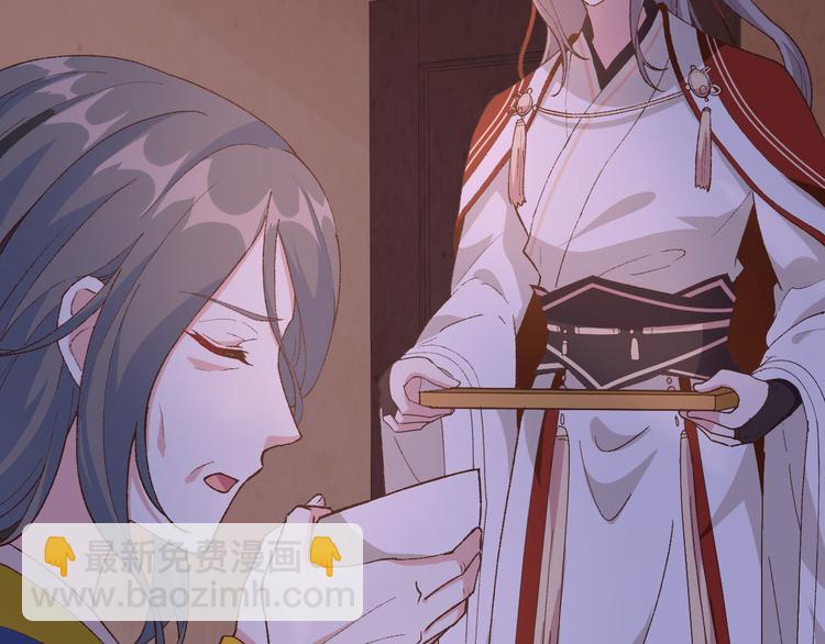 《我的相公有点多》第42话 终于要圆房了吗！ 第11页