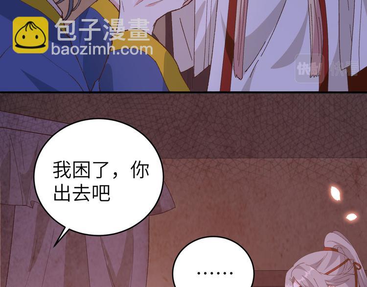 《我的相公有点多》第42话 终于要圆房了吗！ 第12页