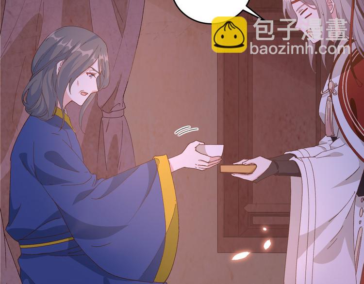 《我的相公有点多》第42话 终于要圆房了吗！ 第13页
