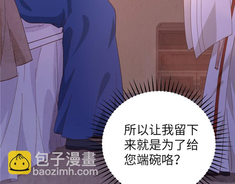 《我的相公有点多》第42话 终于要圆房了吗！ 第14页
