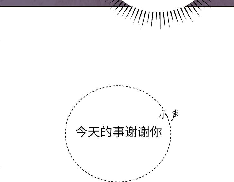 《我的相公有点多》第42话 终于要圆房了吗！ 第15页