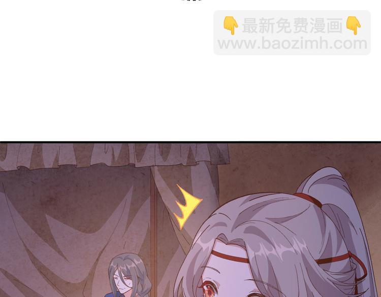 《我的相公有点多》第42话 终于要圆房了吗！ 第16页