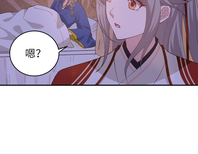 《我的相公有点多》第42话 终于要圆房了吗！ 第17页