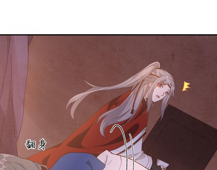 《我的相公有点多》第42话 终于要圆房了吗！ 第18页