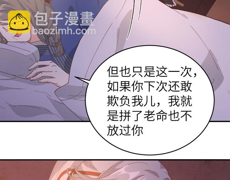《我的相公有点多》第42话 终于要圆房了吗！ 第19页