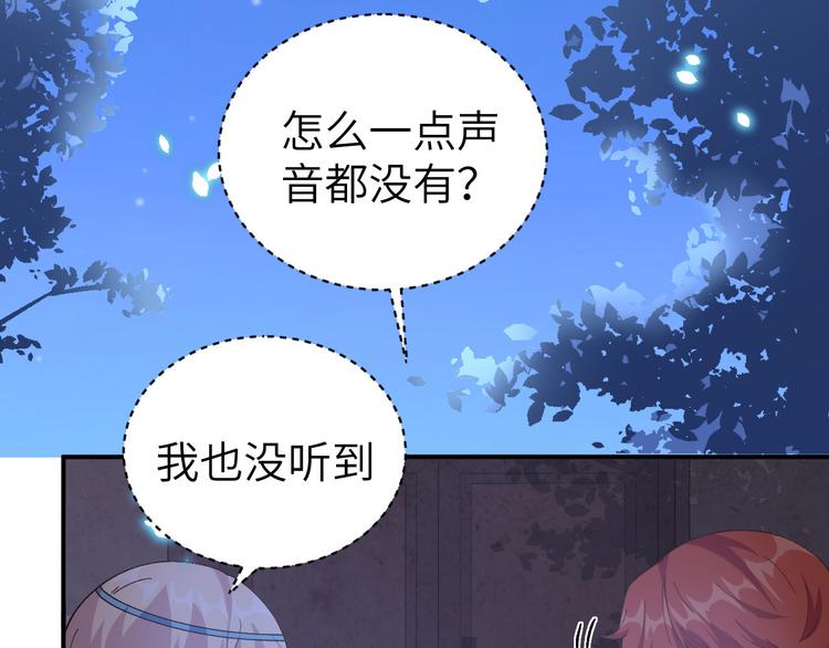 《我的相公有点多》第42话 终于要圆房了吗！ 第23页