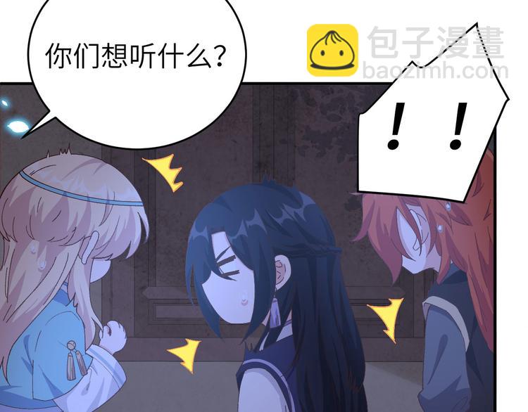 《我的相公有点多》第42话 终于要圆房了吗！ 第25页