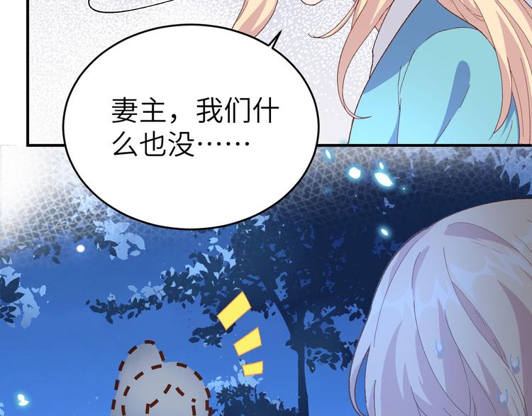 《我的相公有点多》第42话 终于要圆房了吗！ 第27页