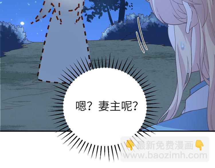 《我的相公有点多》第42话 终于要圆房了吗！ 第28页