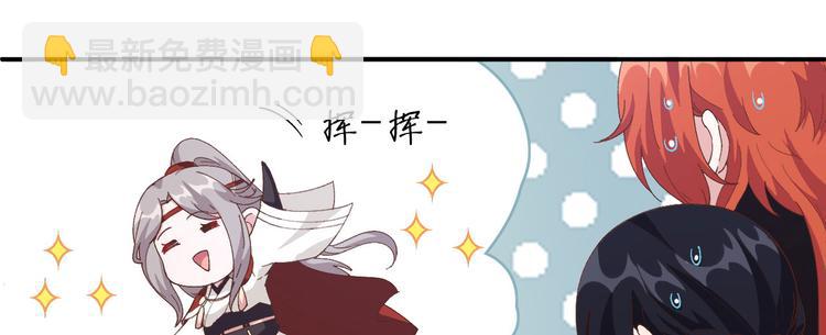 《我的相公有点多》第42话 终于要圆房了吗！ 第29页