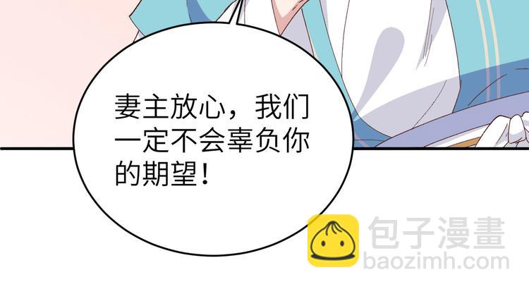 《我的相公有点多》第42话 终于要圆房了吗！ 第33页