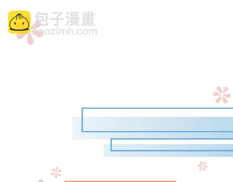 《我的相公有点多》第42话 终于要圆房了吗！ 第34页