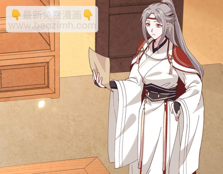 《我的相公有点多》第42话 终于要圆房了吗！ 第37页