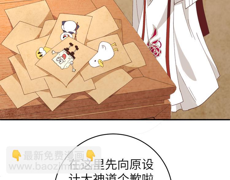 《我的相公有点多》第42话 终于要圆房了吗！ 第38页