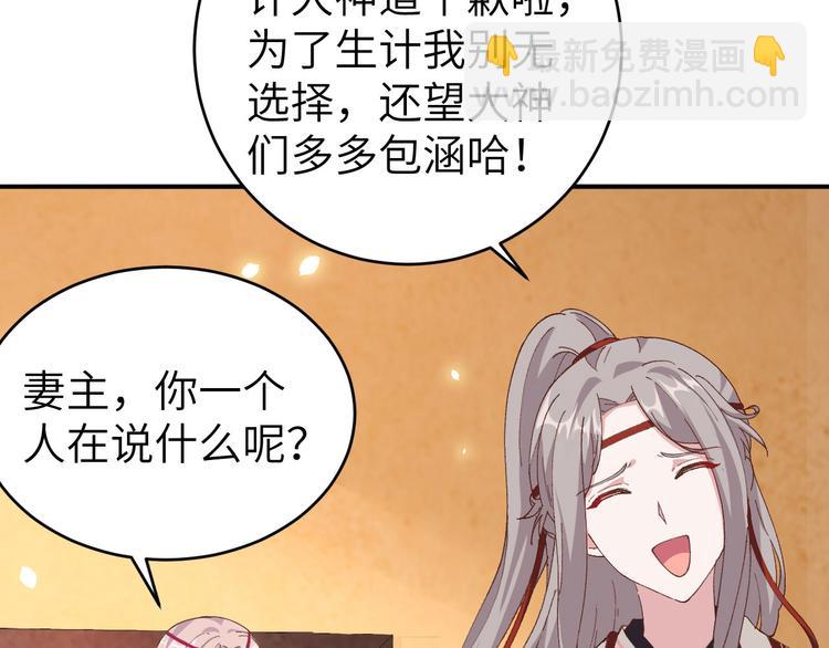 《我的相公有点多》第42话 终于要圆房了吗！ 第39页