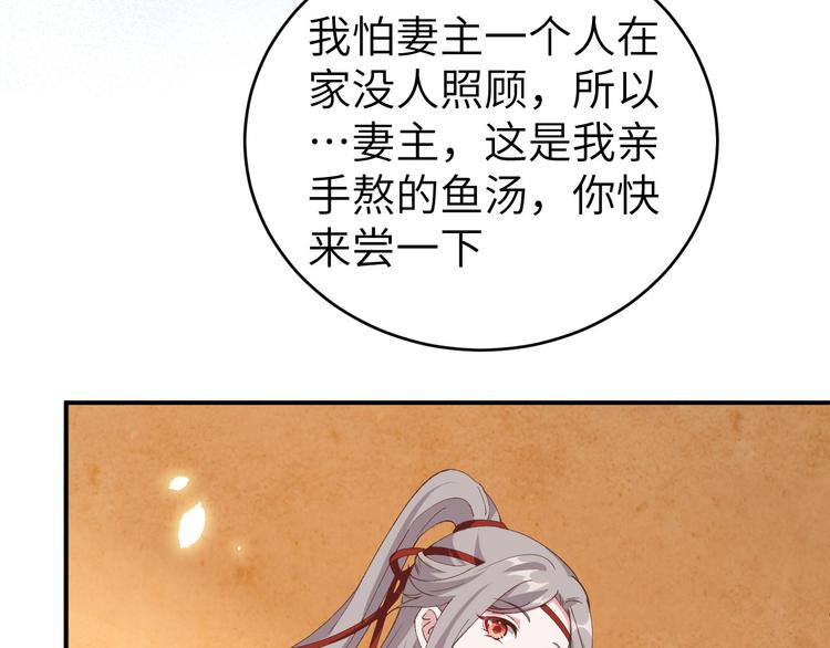 《我的相公有点多》第42话 终于要圆房了吗！ 第43页