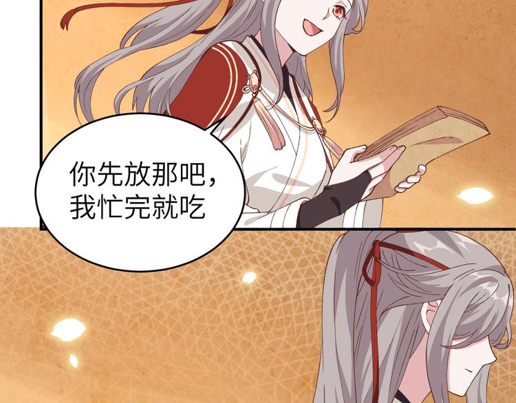 《我的相公有点多》第42话 终于要圆房了吗！ 第44页