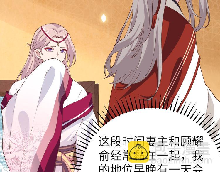 《我的相公有点多》第42话 终于要圆房了吗！ 第45页